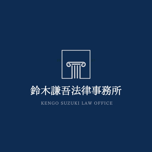 再開発と権利変換処分等 - 鈴木謙吾法律事務所